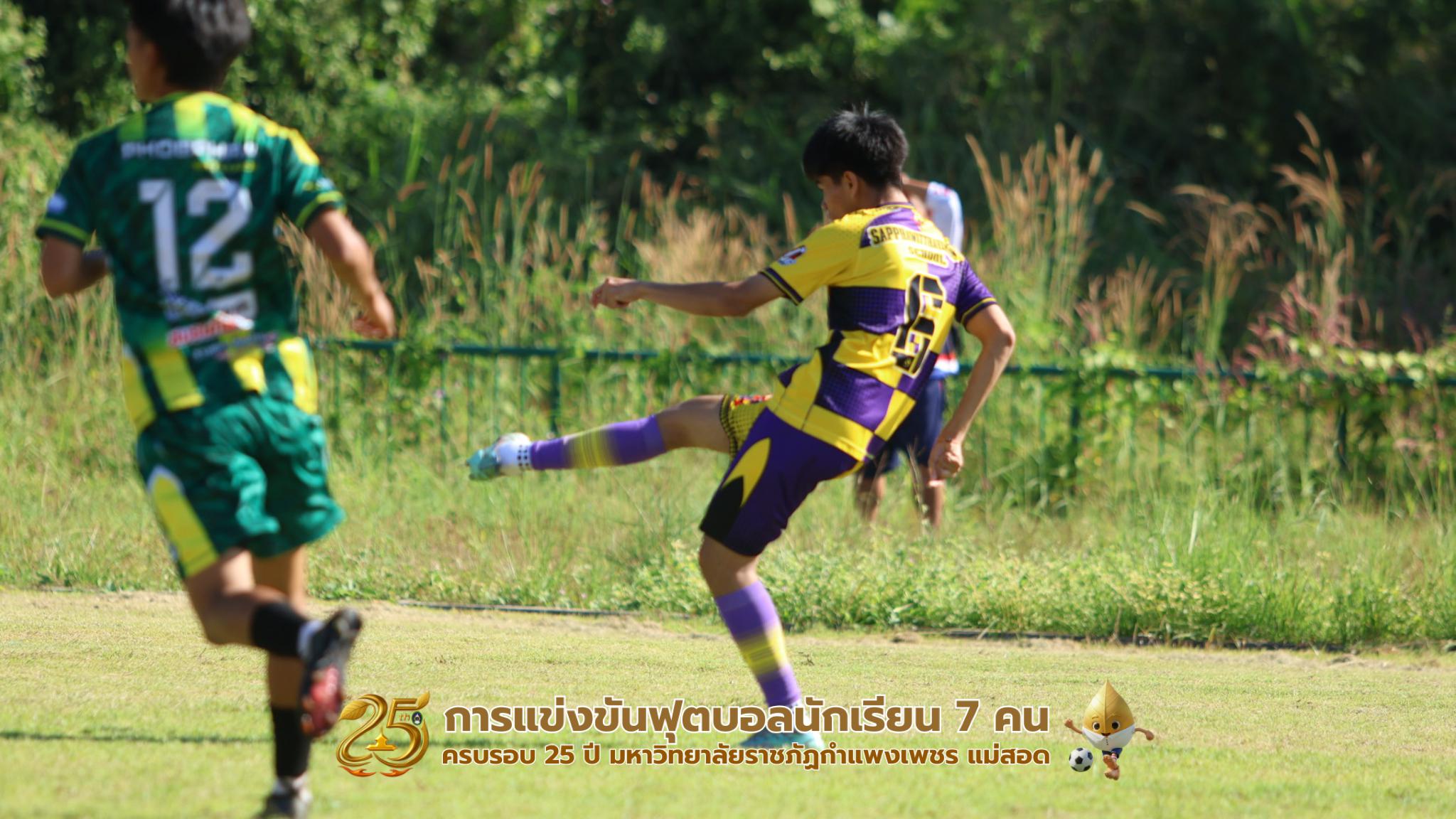 63. กิจกรรมการแข่งขันฟุตบอลนักเรียน รอบ 8 ทีม